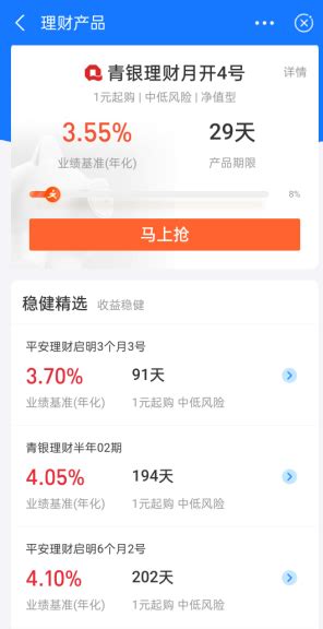 支付宝推荐的理财产品可靠吗