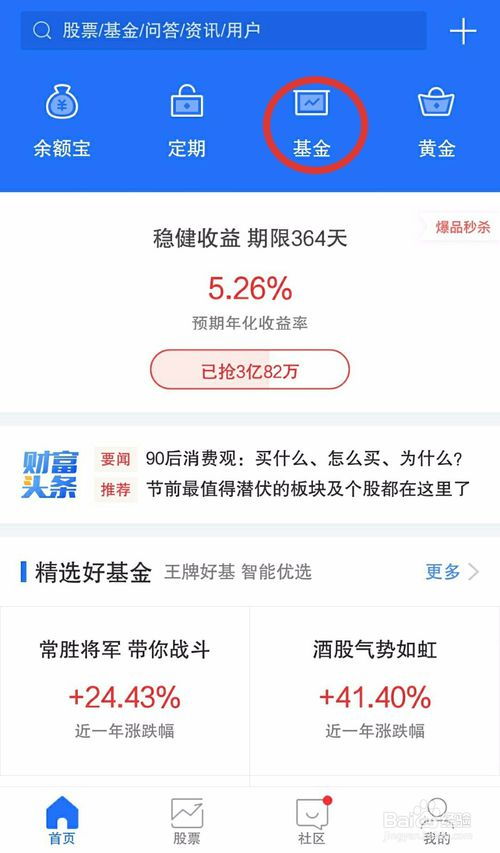 蚂蚁基金可以撤回吗