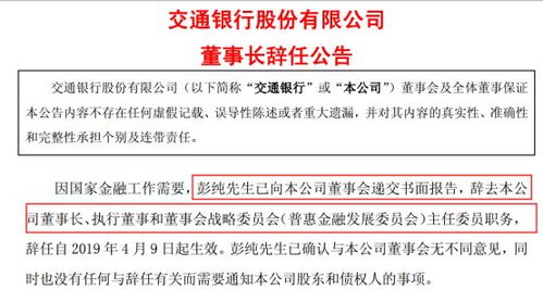 一年卖不动就摘牌？交行旗下这家村行第六大股东重启股权转让，却被交易所另类友情提醒