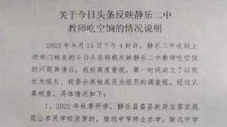 女教师长期吃空饷事件回应与反思