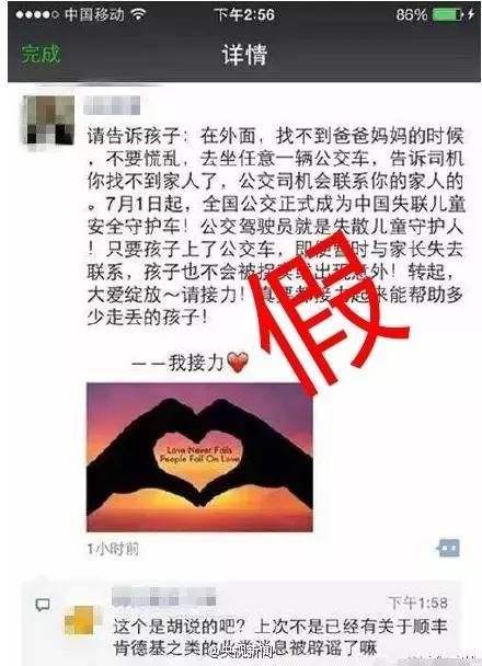 谣言止于真相，对县委书记性侵的女干部已死传闻的辟谣