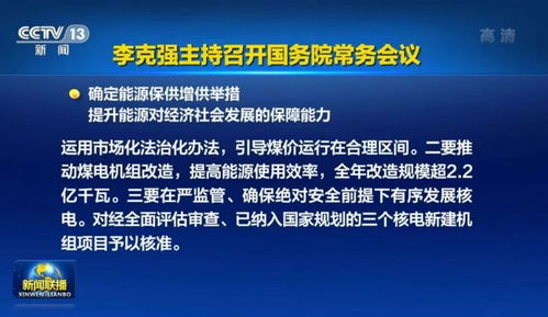 国家一口气核准5个核电项目，开启新时代能源转型之路