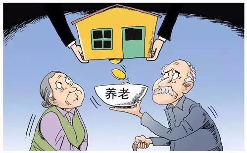 住房养老金试点启动，22城引领改革，共筑安居梦