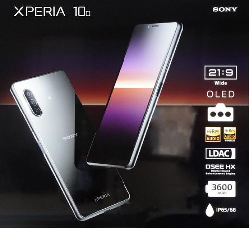 索尼Xperia 10 II，科技与艺术的完美融合