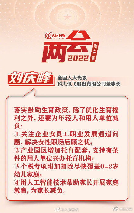 专家称个税按家庭征收将鼓励生育，家庭价值重塑与社会政策协同