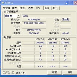 金士顿内存条参数详解，深度解析与应用指南