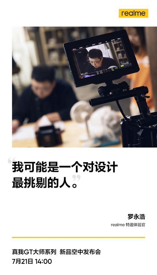 探索真实的现实，揭秘Realme，一个崛起中的科技巨头