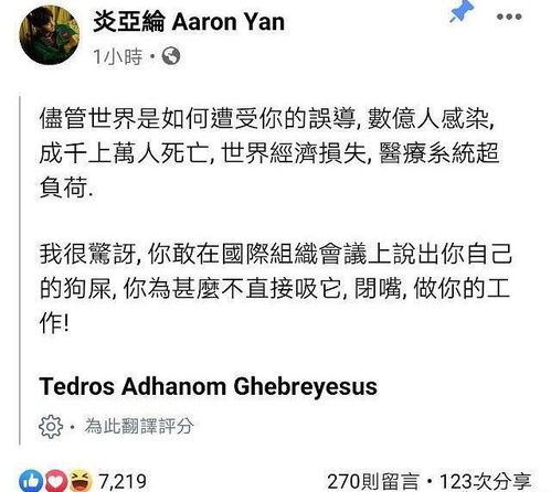 领导言论引发争议，家中丧事处理与公共职务的微妙关系