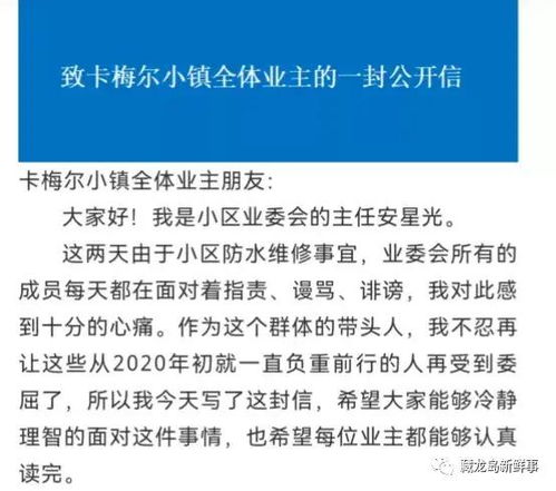 领导言论引发争议，家中丧事处理与公共职务的微妙关系