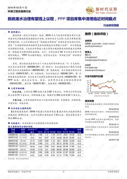 林草局决策，野猪不再享有三有保护名录地位