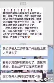 广州地铁安全事件真相揭秘，谣言止于智者