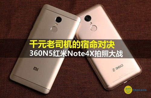 深度解析与实用攻略，如何让你的红米Note4X焕发新生