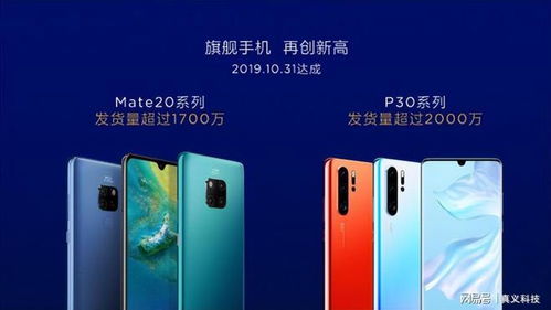 深度解析，华为P30 Pro——旗舰级科技的魅力与实力展现