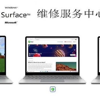 微软官方电脑维修服务，一站式解决方案的完美呈现