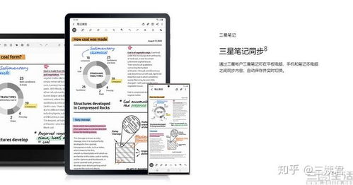 深度解析，三星S7平板电脑的全方位参数解读