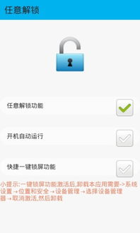 轻松解锁手机密码，最简单便捷的五步指南