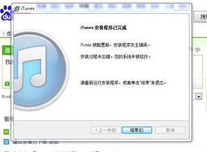 轻松掌握，如何在电脑上安全高效地下载iTunes