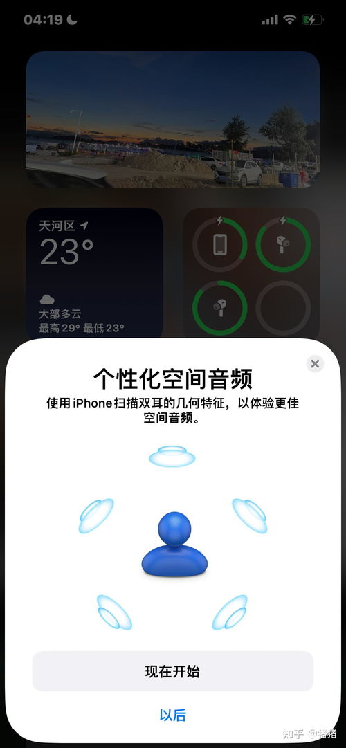 掌握AirPods Pro 2固件版本，升级秘籍与深度解析