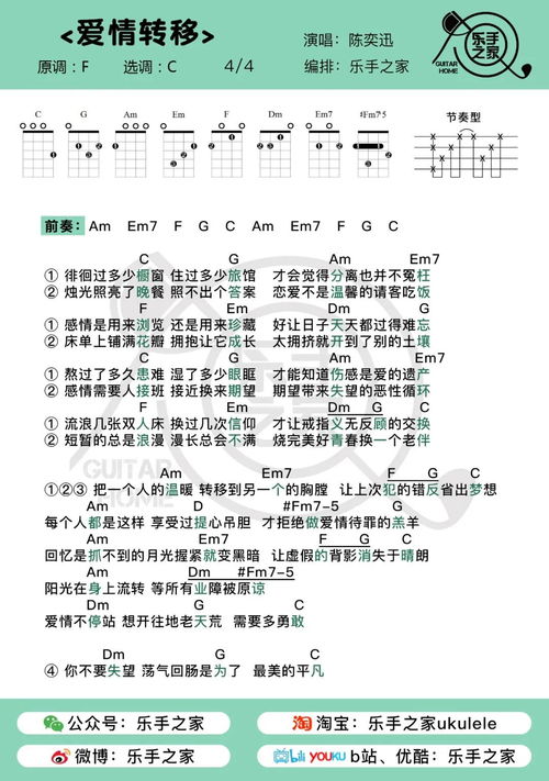 探秘富士山下与爱情转移，音乐与情感的深度对话